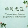 Aprendizaje sin fronteras